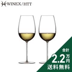 �s2.2���~�ȏ�ő��������t WINEX/HTT �����C�� �O���X �y�A�Z�b�g 14oz 2�r�Z�b�g �M�t�g�{�b�N�X���� ���C���O���X ���j�o�[�T���O���X