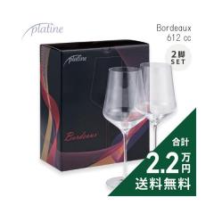 �s2.2���~�ȏ�ő��������t �v���e�B�[�k �{���h�[�O���X 612cc 2�r�Z�b�g Platine Bordeaux Wine Glass ���C���O���X �傫�� ����ɂ���