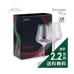 �s2.2���~�ȏ�ő��������t �v���e�B�[�k �u���S�[�j���O���X 700cc 2�r�Z�b�g Platine Bourgogne Wine Glass ���C���O���X �傫�� ����