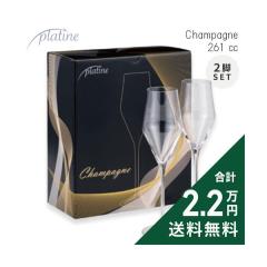 �s2.2���~�ȏ�ő��������t �v���e�B�[�k �V�����p���O���X 261cc 2�r�Z�b�g Platine Champagne Wine Glass ���C���O���X �V�����p��