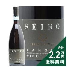 �s2.2���~�ȏ�ő��������t �V�[���I �����Q �s�m �l�[�� 2023 �A�W�F���_ �A�O���R�[�� ���x���g �T���b�g Serio Langhe Pinot Nero Age