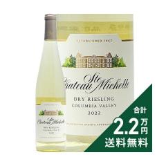 �s2.2���~�ȏ�ő��������t �R�����r�A ���@���[ �h���C ���[�X�����O 2022 �V���g�[ �T�� �~�b�V�F�� Columbia Valley Dry Riesling Cha