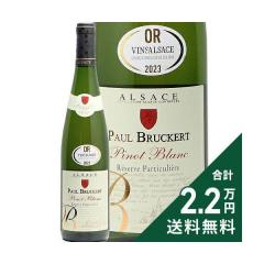 �s2.2���~�ȏ�ő��������t �s�m �u���� ���[���� �p���e�B�L�����G�[�� 2022 �|�[�� �u���P�[�� Pinot Blanc Reserve Particuliere Paul