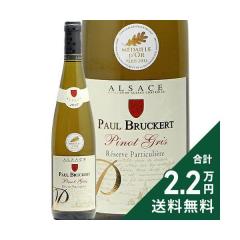�s2.2���~�ȏ�ő��������t �s�m �O�� ���[���� �p���e�B�L�����G�[�� 2022 �|�[�� �u���P�[�� Pinot Gris Reserve Particuliere Paul Br