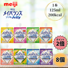 ���� ���C�o�����X �\�t�g�[���[ 125ml 8�Z�b�g ���H �����H ���J�����[ �\�t�gJELLY �[���[ �f�U�[�g ����� �A�\�[�g �o���G�e�B 