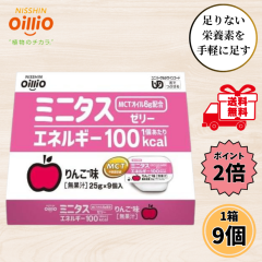 �����I�C���I �~�j�^�X�[���[ ��񂲖� �G�l���M�[ 25g 1�� 9�Z�b�g �~�j�^�X �[���[ ���H MCT ���J�����[ �f�U�[�g �n�C�J�����[ ��