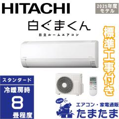 TOSHIBA 東芝 RAS-U221DZ(W) 2025年モデル 大清快U-DZシリーズの通販は