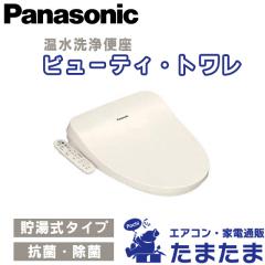 ○TOTO【TCF5831AER】セット品番(TCF5831R+TCA574) 温水洗浄便座