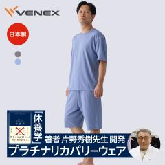 VENEX���J�o���[�N�[���{ �����Y�y�㉺�Z�b�g�z�V���[�g�X���[�u �n�[�t�p���c ���x�l�N�X �ėp���J�o���[�E�F�A �ڐG�⊴ ���ʋC �x�{ 