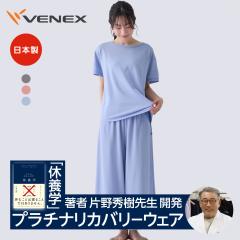 VENEX���J�o���[�N�[���{ ���f�B�[�X�y�㉺�Z�b�g�z�V���[�g�X���[�u �K�E�`���p���c ���x�l�N�X �ėp���J�o���[�E�F�A �ڐG�⊴ ���ʋC 