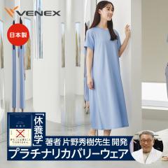 VENEX���J�o���[�N�[���{ ���f�B�[�X�y�P�i�z�V���[�g�X���[�u �����s�[�X ���x�l�N�X �ėp���J�o���[�E�F�A �ڐG�⊴ ���ʋC �x�{ ���� 