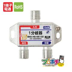 �|�C���g���� SOLID CABLE �\���b�h�P�[�u��  1����� BKK-HS10E132 �V4K8K�q������ �n�f�W BS CS �P�[�u���e���r �Ή� ���򑹎� : -10db