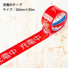 ���z ���S�\���e�[�v �[�d���e�[�v ���S �e�[�v 50mm�~35m �P�i �o������ ���{�� �V�R�f�ގg�p ���S�m�� �W���e�[�v�@�W�� �e�[�v �x�� 