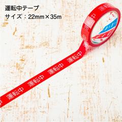 ���z ���S�\���e�[�v �^�]���e�[�v 22mm�~35m �P�i �o������ ���{�� �V�R�f�ގg�p ���S�m�� ��ƌ��� �W���e�[�v ���Ӄe�[�v �W���e�[�v 