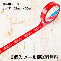 ���z ���S�\���e�[�v �^�]���e�[�v �U�� 22mm�~35m ���{�� �V�R�f�ގg�p ���S�m�� �W���e�[�v ���[���֑��������@ �W�� �e�[�v STORIA 