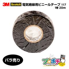 ���z 117 BLA 20 �o������ �X�R�b�` �d�C�≏�p�r�j�[���e�[�v 117 ����0.2mm�~��19mm�~����20m �≏�e�[�v