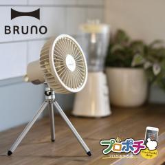 �|�[�^�u���g���|�b�h�t�@���@BDE062 BRUNO �u���[�m ���^ ������ ��@ ��� �����^�� USB �[�d�� �莝����@ �|�[�^�u���t�@�� �I�t