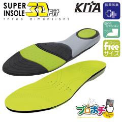 No.7990 �X�[�p�[�C���\�[�� 3DFit ���̃t�B�b�g �t���[�T�C�Y �����ƃp�b�h�t �Ռ��z�� �R�� �h�L KITA/�쑽