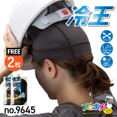 �≤ �w�����b�g�C���i�[ 2���� No.9645 ���� �����Y �t���[ ���[�N�L���b�v �X�g���b�` UV�J�b�g �t�ėp �⊴ �z������ �쑽