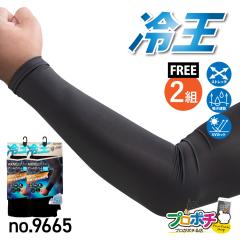 �≤ �A�[���J�o�[ 2�g��  No.9665 ���� �����Y �t���[ �C���i�[�E�F�A ��ƕ� �r�J�o�[ �X�|�[�c �X�g���b�` UV�J�b�g �t�ėp �⊴ �z��