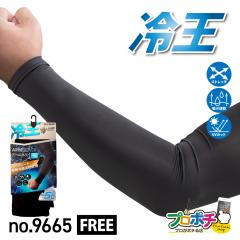 �≤ �A�[���J�o�[ 1�g��  No.9665 �����Y �t���[ �C���i�[�E�F�A ��ƕ� �r�J�o�[ �X�|�[�c �X�g���b�` UV�J�b�g �t�ėp �⊴ �z������ 