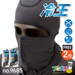 �≤ �o���N���o 2���� No.9685 ���� �������Y �t���[ �C���i�[ �t�F�C�X�J�o�[ �t�F�C�X�}�X�N �X�g���b�` UV�J�b�g �t�ėp �⊴ �z����