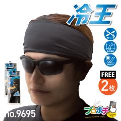 �≤ �w�b�h�o���h 2���� No.9695 ���� �����Y �t���[ �w�����b�g�C���i�[ �ڐG�⊴ �w�A�[�o���h ��� �X�g���b�` UV�J�b�g �t�ėp �⊴