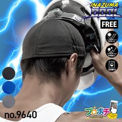 �⊴�w�����b�g�C���i�[ �C�i�Y�}�N�[�� 1�� No.9640 �C���i�[�L���b�v �⊴ �R�� UV�J�b�g �t�� �M���Ǒ΍� �����΍� �����΍�O�b�Y ��