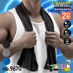 �⊴�^�I�� �C�i�Y�}�N�[�� No.9670 �^�I��&�}�t���[ 2���Z�b�g 30�~110cm �l�b�N�N�[���[ �M���Ǒ΍� �A�C�X�^�I�� �R�� UV�J�b�g ����