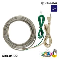 ���z  698-01-02 ���ȉ��x���䓀���h�~�� 2m �J�N�_�C KAKUDAI