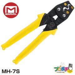 ���Ԍ���10%OFF�Z�[�� ���z MARVEL �}�[�x�� MH-7S �n���h�v���X �����O�X���[�u���E����p�����H�� ���[���֑�������