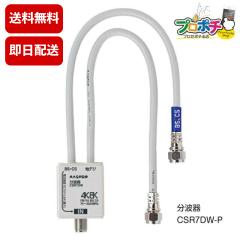 ���z  �}�X�v�� �P�[�u���t�����g�� CSR7DW-P ���g�� �e���r 4K8K�Ή� VU/BS�ECS �Z�p���[�^�[ ���g�� bs cs �n�f�W ���[���� �������� 