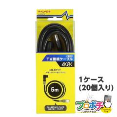 ���z �}�X�v���d�H �ƒ�pTV�ڑ��P�[�u��5m 1�P�[�X20���� JLS5W-P