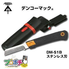 ���z  �d�H�i�C�t �f���R�[�}�b�N DM-S1B �P�{ �X�e�����X�n �P�[�X�t�� �����H�� �d�ݎ��� �d�H�}�b�N