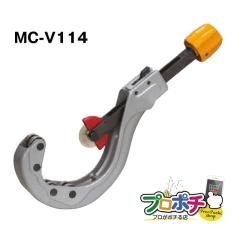 �G���r�ǃJ�b�^�[ ����a�p MC-V114 ���r�ǁE�����������Ƃ��Ǔ��A�����ǐ�p�̐ؒf�H�� �����H�� �~���C �d�ݎ���