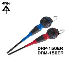 ���z �d�H�h���C�o�[ �����h�~�@�\�t�� �v���X:DRP-150ER �}�C�i�X:DRM-150ER ���C����r�b�g �S��250mm �����H�� �~���C �d�ݎ���