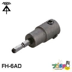 ���z  �����H�� �Z�p�A�_�v�^�[�r�b�g �t���[�z���\�[�t���i FH-6AD  �~���C �d�ݎ��ށ@���[���֑������� ���[���֑�������