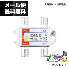 ���z SOLID CABLE �\���b�h�P�[�u��   �e���r3���z�� BPK-SHJ3E1 / 1�[�q�d�ʁ@4K8K�Ή� �����p JEITA SH�}�[�N�o�^���i ���[���֑�����