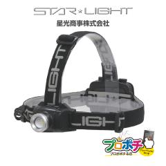 ���Ԍ���10%OFF�Z�[�� ���z SK-HL400ZHB-MS LED�w�b�h���C�g 400lm �n�C�u���b�h�� �[�d�� �d�r�� ��Ɨp �o�R �ނ� �L�����v �A�E�g�h�A