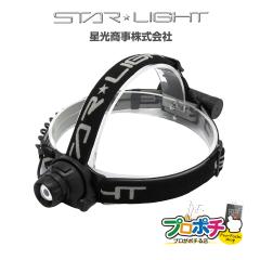 ���Ԍ���10%OFF�Z�[�� ���z SK�]HL600ZCH-MS LED�w�b�h���C�g 600lm �[�d�r�� �o�R �ނ� �L�����v�o�R�p �A�E�g�h�A�p �h�� �ЊQ�΍� ��