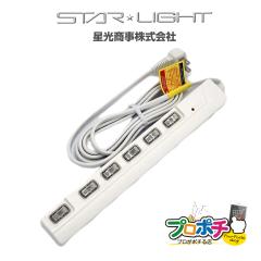 ���Ԍ���10%OFF�Z�[�� ���z SK-6SLED2.5W �d���^�b�v 6�� 2.5m LED�X�C�b�`�t�����T�[�W�t�� �z�R���h�~�V���b�^�[ �����R�[�h �d���R