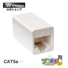 ���Ԍ���10%OFF�Z�[�� ���z ���p�@ CAT5e�Ή� ���ϋvLAN�P�[�u�� �����R�l�N�^ UTP�Ή� 8��8�c RJ45 ���S�̍������[�J�[ STORIA �X�g���A