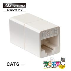 ���Ԍ���10%OFF�Z�[�� ���z ���p�@ CAT6�Ή� ���ϋv LAN�P�[�u�� �����R�l�N�^UTP�Ή� 8�� 8�c RJ45 ���S�̍������[�J�[ STORIA �X�g���A