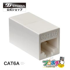 ���Ԍ���10%OFF�Z�[�� ���z ���p�@ CAT6A�Ή� ���ϋv cat6a LAN�P�[�u�� �����R�l�N�^ UTP�Ή� 8��8�c RJ45 ���S�̍������[�J�[STORIA �X