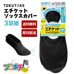  ���z 3���g �G�`�P�b�g�\�b�N�X�J�o�[ 46011 �͂����N �u���b�N M / L / LL / 3L �����Y�Ɗ������  ���[���֑�������