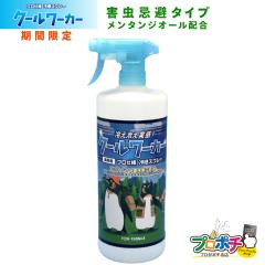 �N�[�����[�J�[ �����^���W�I�[���z�� 1�{ �⊴ �Ђ���X�v���[ ��e�ʁ@950ml TCW-950ML4�@���_�d�C ���������[�J�� ��悯 ��΍� �M