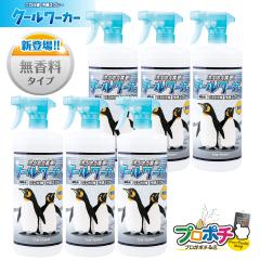 ���_�d�C �N�[�����[�J�[ ������ 6�{ TCW-950ML3 �⊴ �Ђ��� �X�v���[ ��p ���� �V���c �ҏ��΍� 950ml�@�@�V�����[ �N�[���V�����[ 