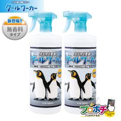���_�d�C �N�[�����[�J�[ ���� 2�{�Z�b�g TCW-950ML3 950ml �⊴ �Ђ��� �X�v���[ ��p ���� �V���c ��e�� �N�[�� �~�X�g �ҏ��΍� �M