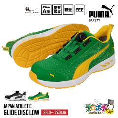 �v�[�} ���S�C JAPAN ATHLETIC ���[�J�b�gGLIDEDISCLOW �_�C������ �y�� �Z�[�t�e�B �V���[�Y �X�j�[�J�[ ��ƌC PUMASAFETY �v�[�}�Z�[