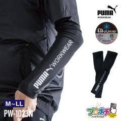 ��ƃE�F�APUMA �A�N�e�B�u�M�A �A�[���J�o�[ PW-1023N �ڐG�⊴ UV�J�b�g ���b�V�����n �X�g���b�` M-L�EL-LL �� �����΍� ���[�N�E�F�A